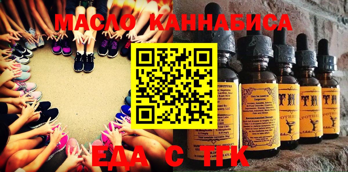 Калач-на-Дону  Cannafood марихуана  Вход с VPN 