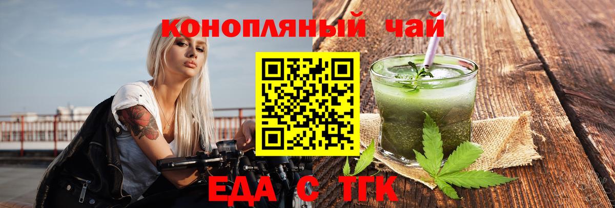 Cannafood конопля Калач-на-Дону