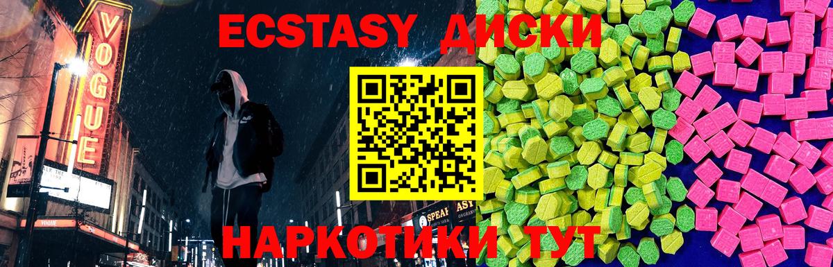 Экстази Cube Калач-на-Дону