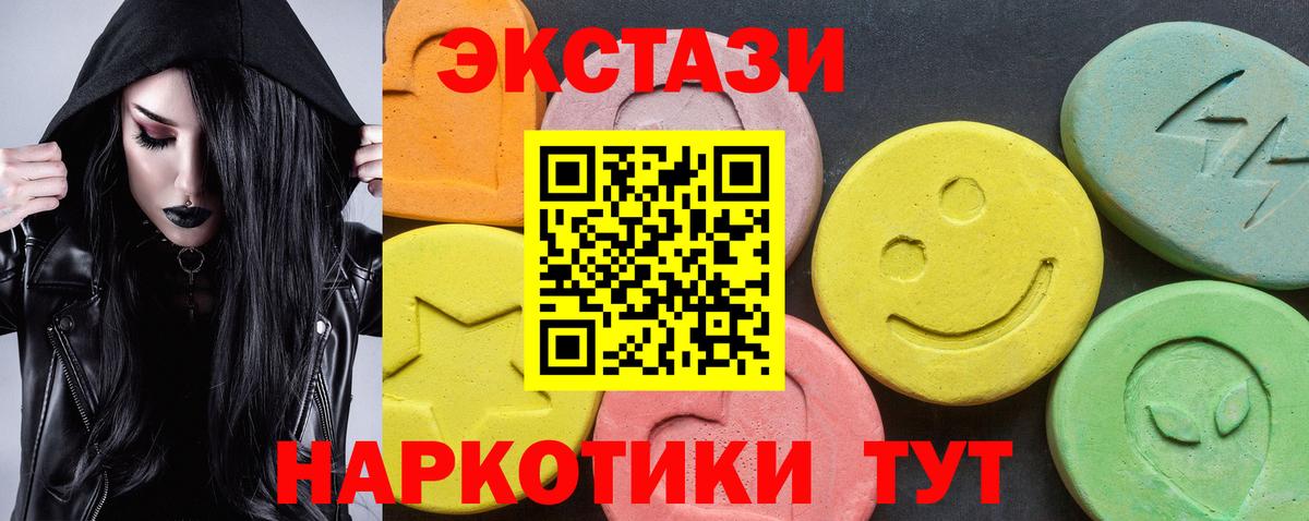 Экстази 280 MDMA  Вход с VPN  купить наркотик  Экстази таблы  Калач-на-Дону 