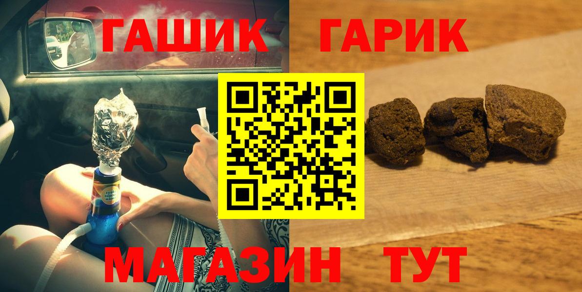 ГАШИШ  ГАШ Изолятор  ГАШИШ Premium  Вход с VPN  Калач-на-Дону 