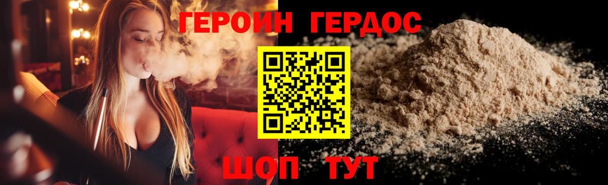 ГЕРОИН гречка  Вход с VPN  Калач-на-Дону 