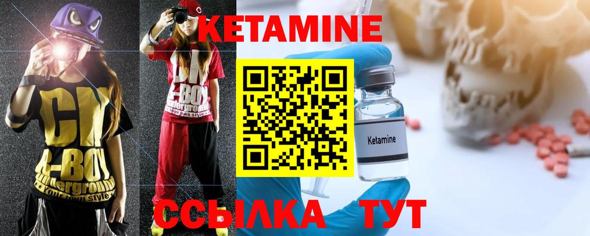 Калач-на-Дону  КЕТАМИН VHQ  Вход с VPN  КЕТАМИН ketamine 
