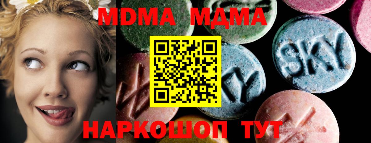MDMA crystal  Вход с VPN  Калач-на-Дону 