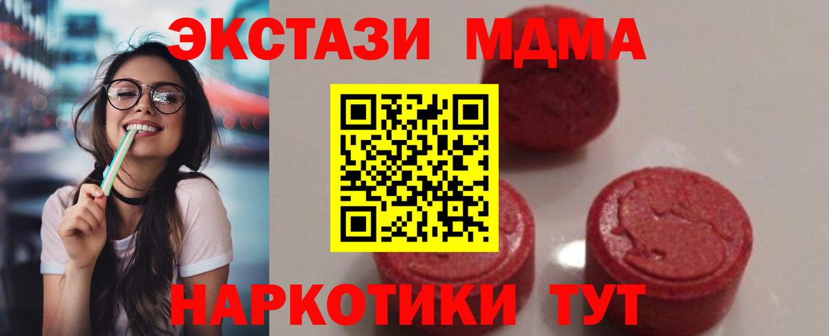 МДМА Molly Калач-на-Дону