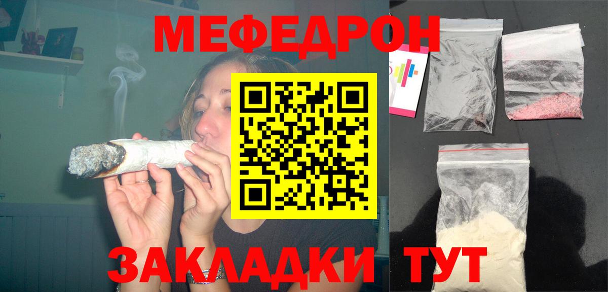 даркнет сайт  Мефедрон 4 MMC  Калач-на-Дону  Вход с VPN  Мефедрон мяу мяу 