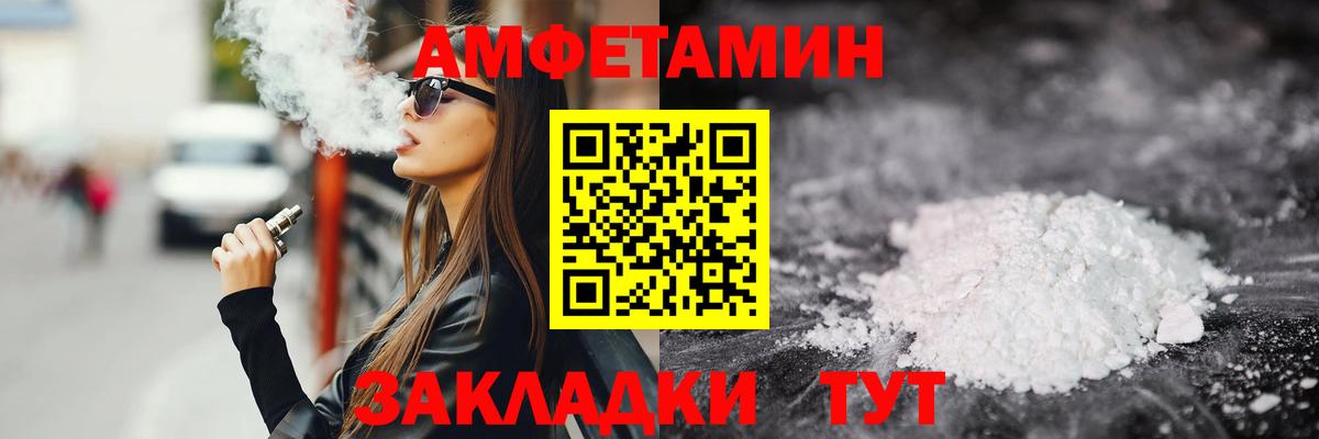 МЕТАМФЕТАМИН витя  МЕТАМФЕТАМИН витя  Вход с VPN  Калач-на-Дону 