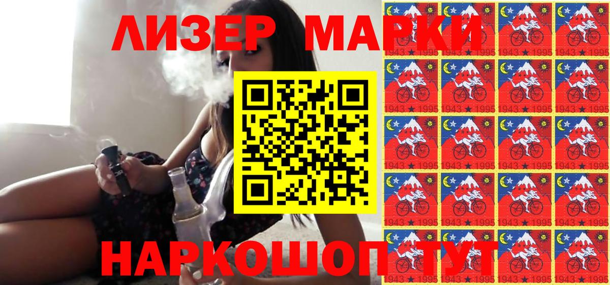 Марки N-bome 1,5мг Калач-на-Дону